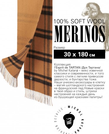 Шарф Унисекс F2TQ.W315_GZ-815/VOLPA